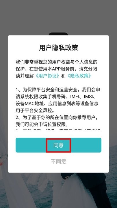 一伴婚恋专业版怎么用 一伴婚恋专业版新手攻略