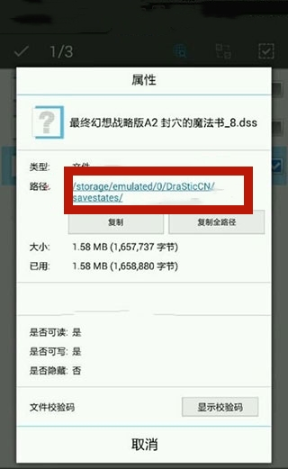 激烈模拟器手机中文版载入游戏教程 激烈模拟器手机中文版载入游戏教程
