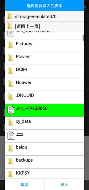 脚本精灵官方版