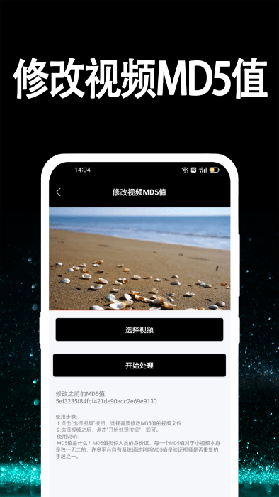 行知成视频去水印app(改名视频提取大师)