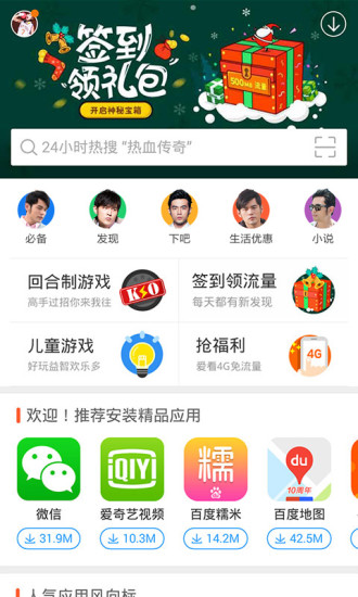 91助手app