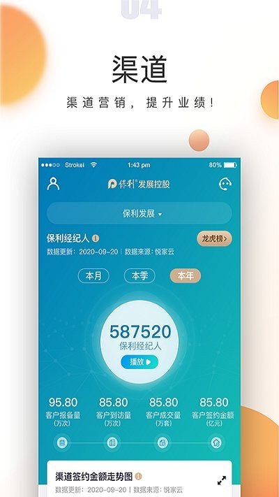 保利青云app