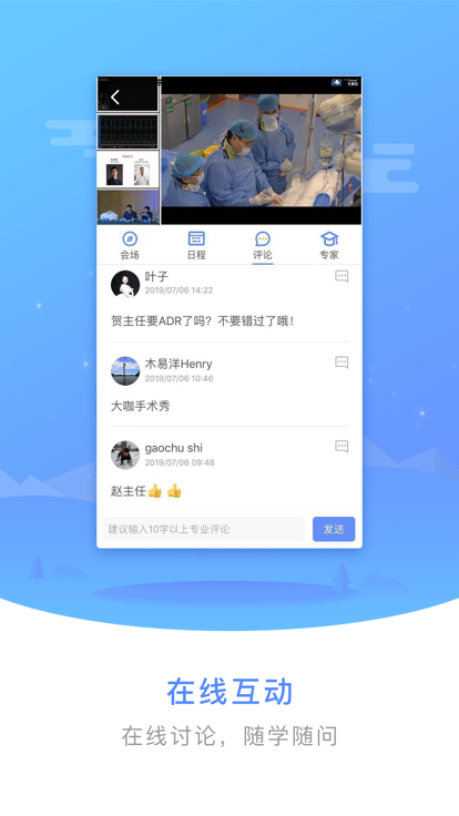 医谱app 医谱官方版下载