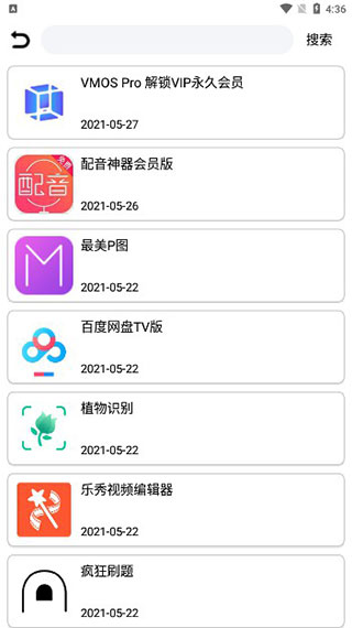 聚云搜使用攻略 聚云搜使用方法