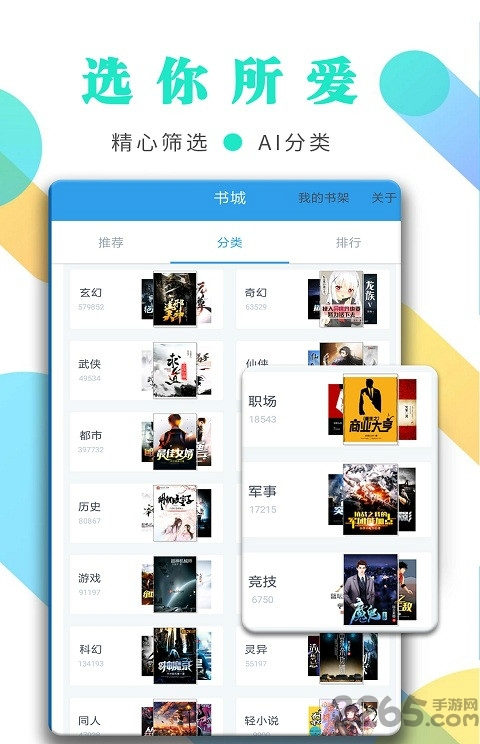 千年小说app 千年小说手机版