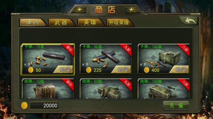 地道战内购破解版