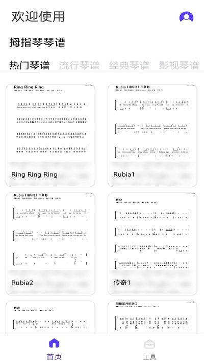 卡林巴调音器app