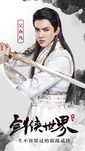 剑侠世界小米客户端