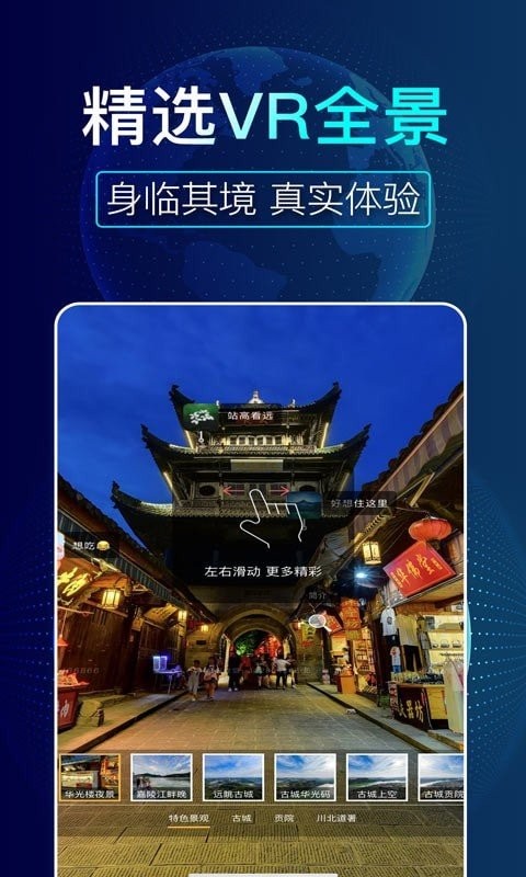 看看3D卫星街景免费版 看看3D卫星街景手机版下载