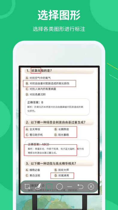 屏幕标注涂鸦器app
