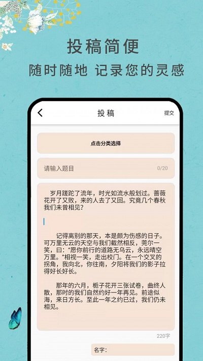 作文网大全app