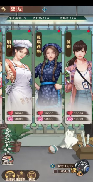 乡村爱情之经营人生怎么玩 乡村爱情之经营人生怎么玩