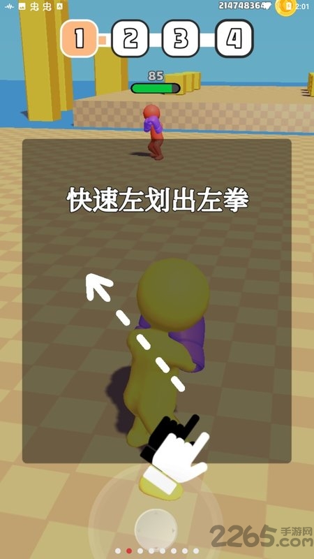 橡皮人拳击九游游戏 橡皮人拳击九游版下载