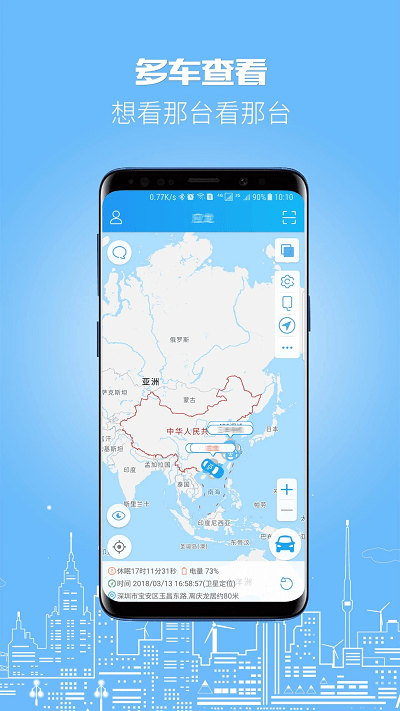 伴车星软件官方版