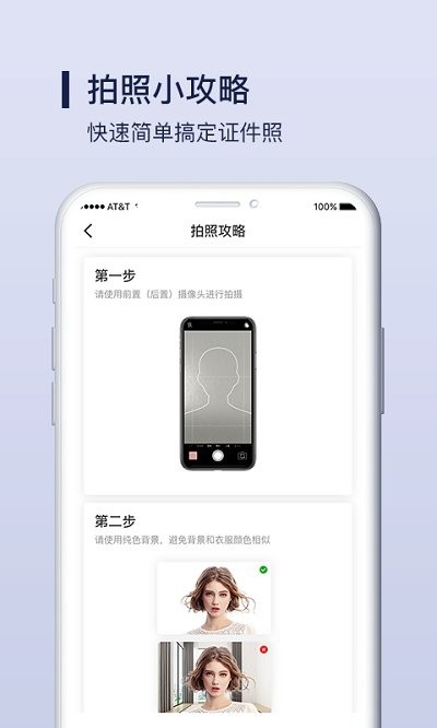 改图宝证件照制作app