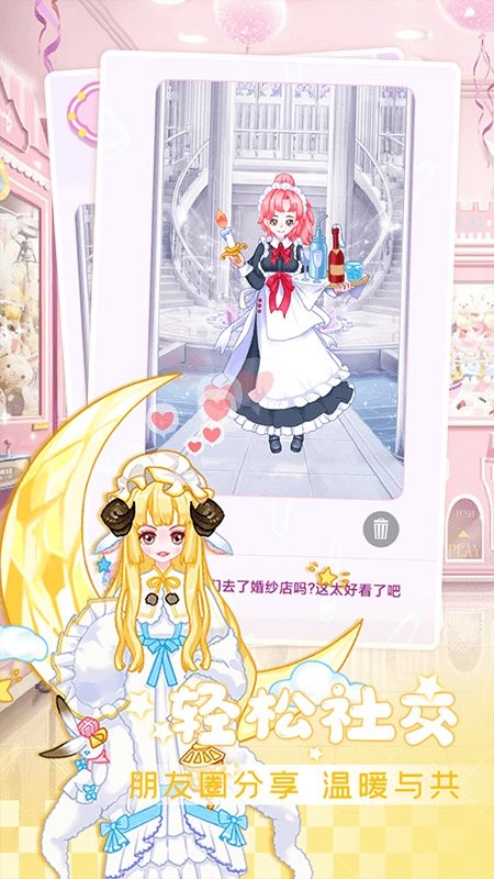 少女星计划游戏