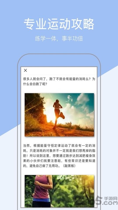 运动健康计步器app 运动健康计步器手机版下载