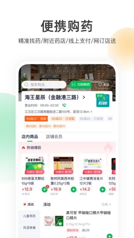 荷叶健康app 荷叶健康平台