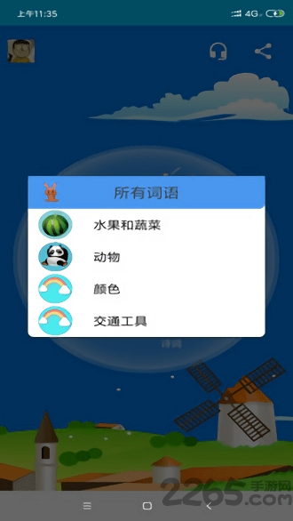 一鸣早教手机版