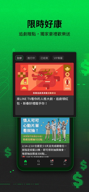LINE TV安卓版最新版本 LINE TV官方下载