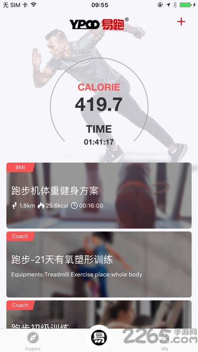 易跑运动最新版