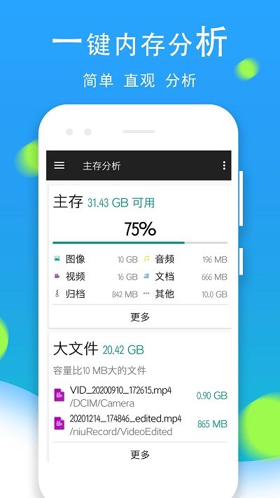 文件管理全能王app