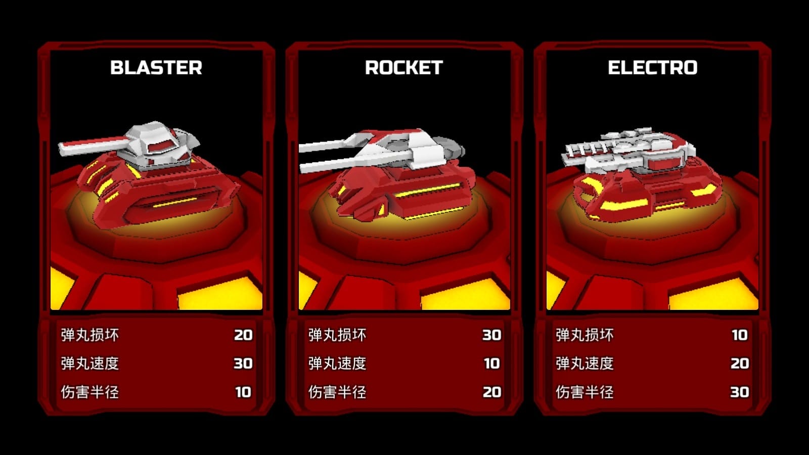 双人坦克完整解锁版