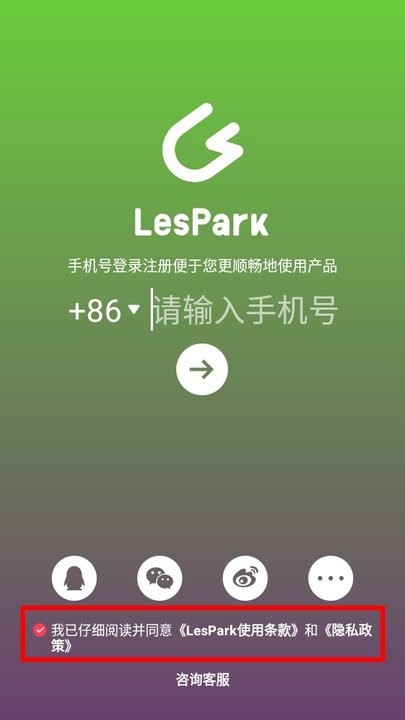 Lespark怎么用 lespark新手攻略