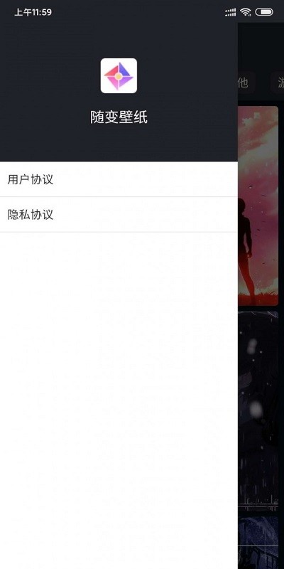 随变壁纸app 随变壁纸软件下载