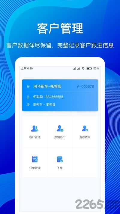 河马云管家手机版