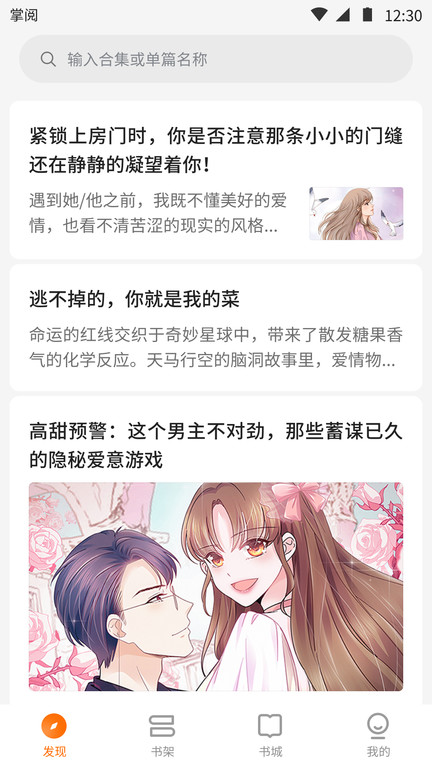 王者全民免费小说app