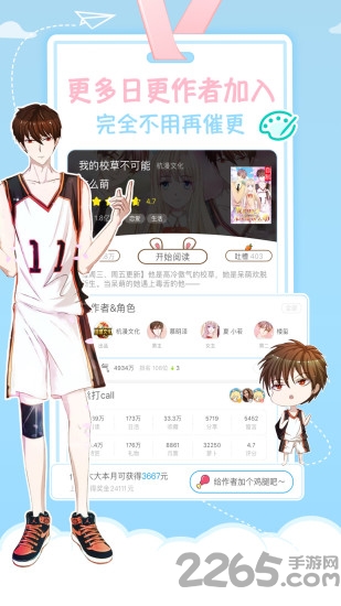 漫画堂app(mangatoon)