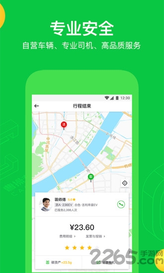 曹操专车司机app官方版