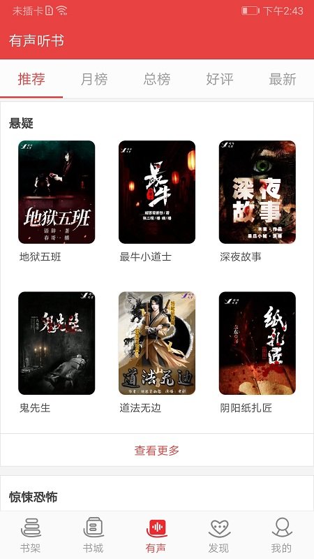 阅听书城小说app(改名阅听小说)