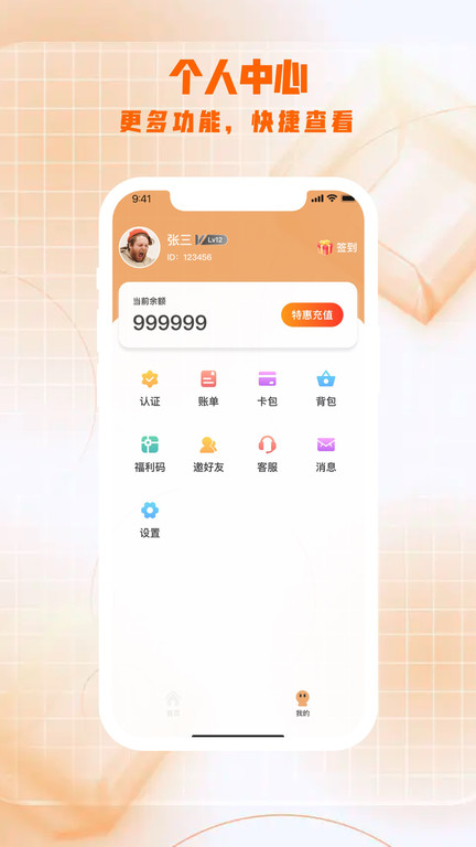 开心超级大马戏官方版