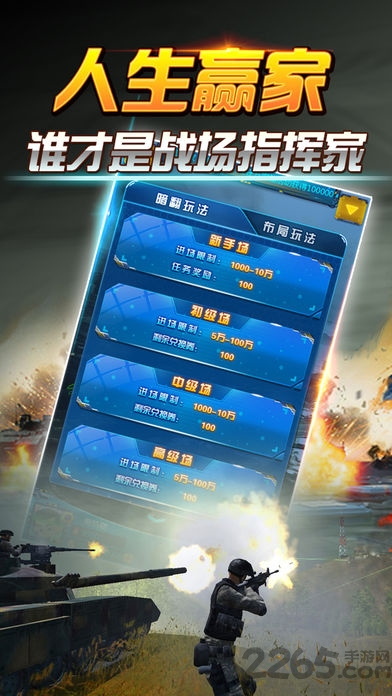 指尖军棋手机版