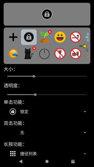 一键屏幕手机版