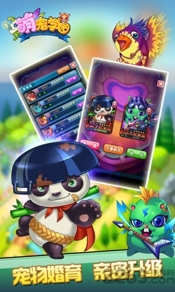 萌宠学园内购破解版