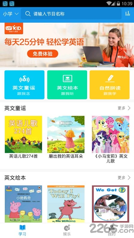 优思英语手机版