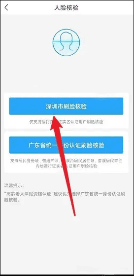 i深圳怎么查询房产证信息 i深圳怎么查询房产证信息教程