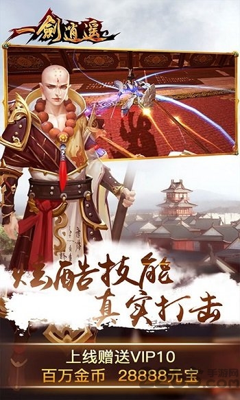 一剑逍遥官方冰河游戏