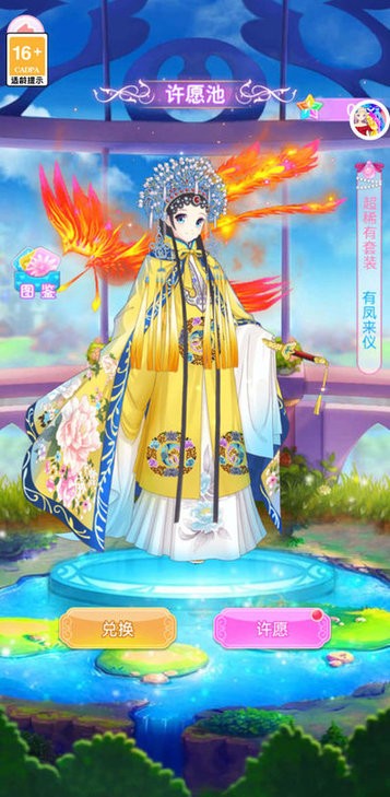 换装衣橱游戏最新版