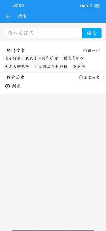 胖达搜书app