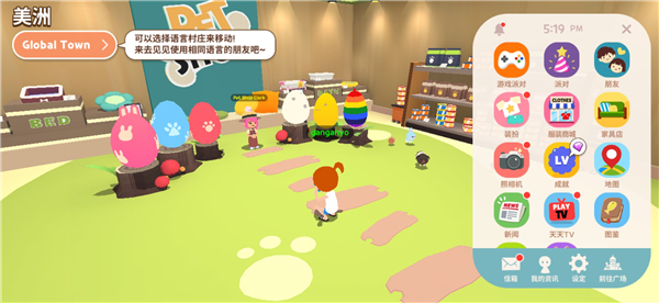 天天玩乐园怎么改中文 天天玩乐园改中文方法