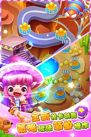 全民消灭星星内购版 全民消灭星星内购版