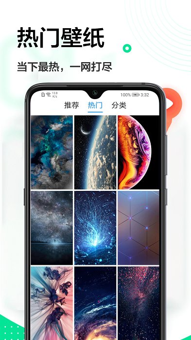 口袋壁纸商店app 口袋壁纸商店软件