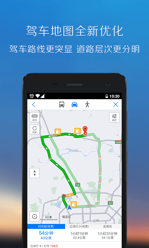 soso街景地图最新版