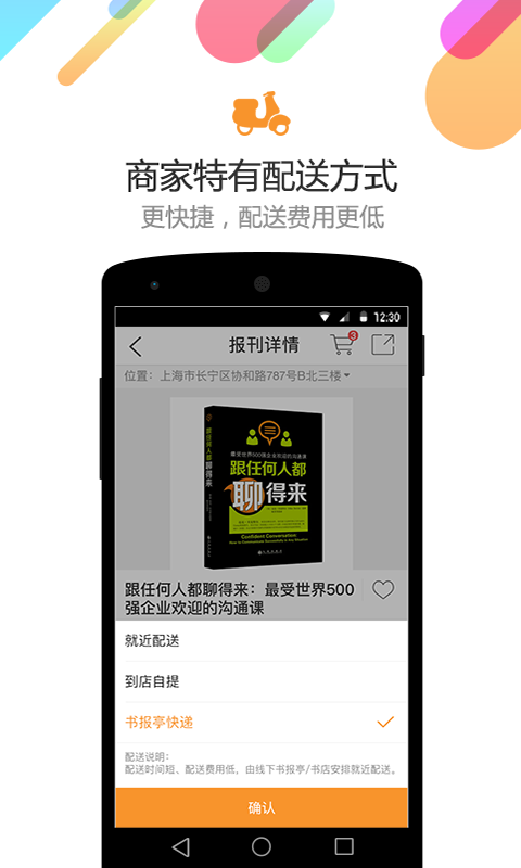 换书吧app