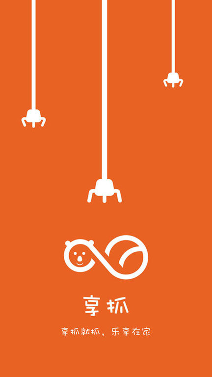 享抓娃娃官方版