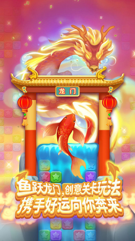 消灭星星开心版游戏